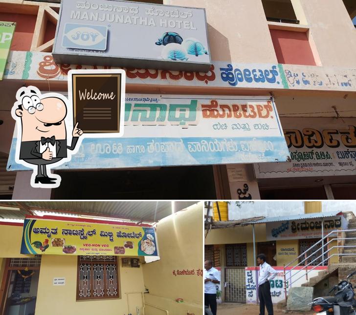 Sri Manjunatha Hotel