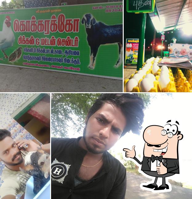 கொக்கரக்கோ சிக்கன் மட்டன் சென்டர்