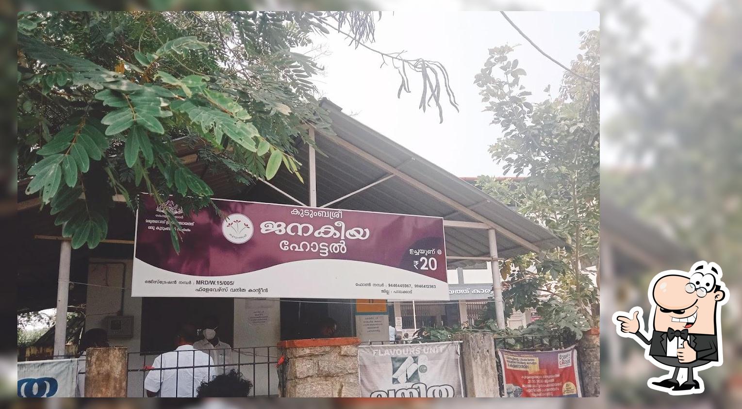 Janakeeya Hotel by Kudumbashree photo