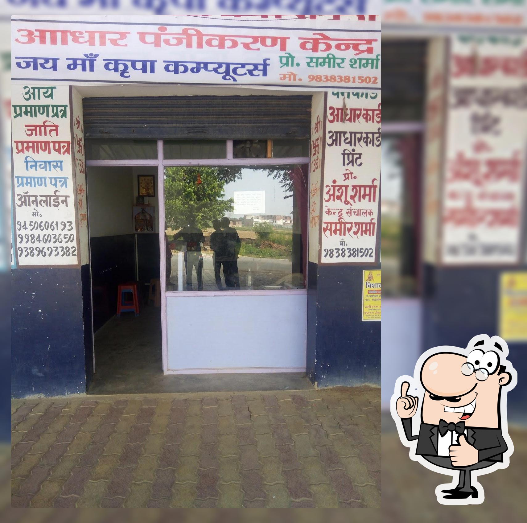 Jai Maa Kripa Computers & Jan Sewa Kendra Anshu/sameer Sharma Shop