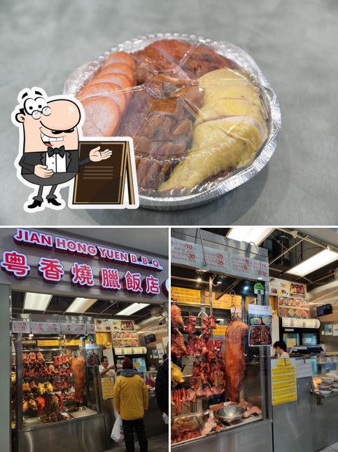 Jian Hong Yuen BBQ House 粤香園燒臘飯店 se distingue par sa extérieur et nourriture