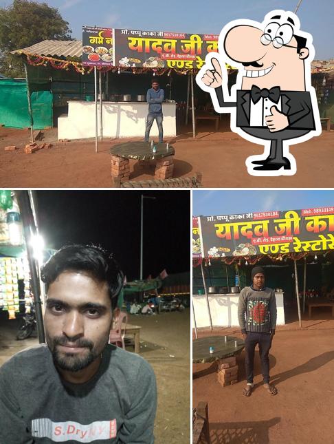 यादव जी का ढाबा