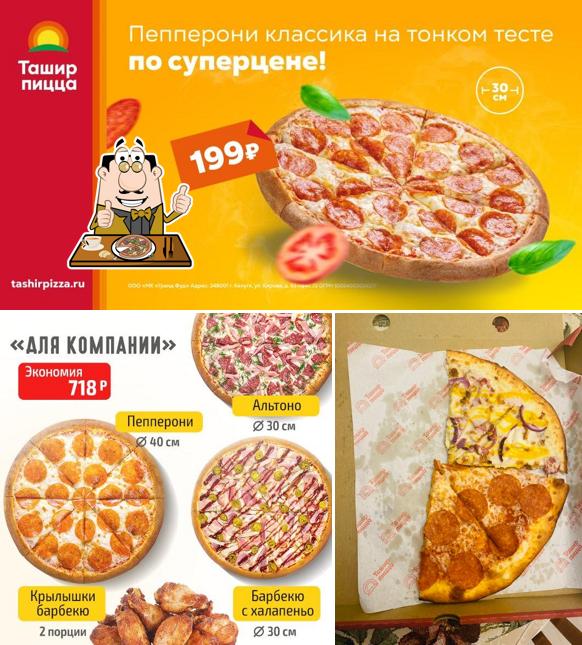 Попробуйте пиццу в "Ташир Пицца"