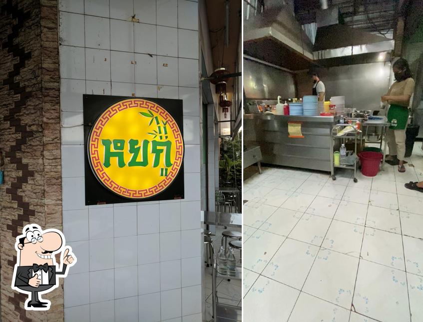 yoke หยก restaurant, Non Nam Thaeng Restaurant reviews