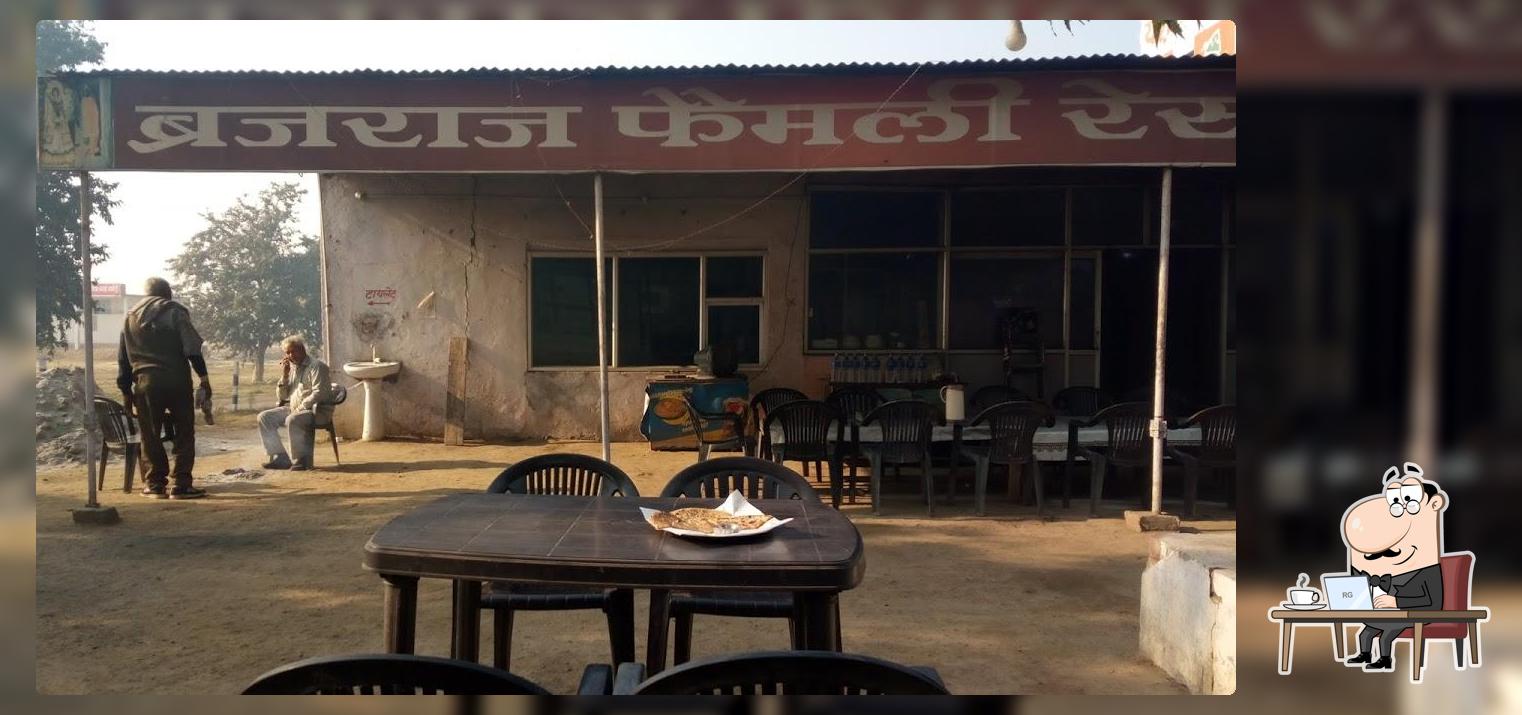 ब्रजराज फैमिली ढाबा