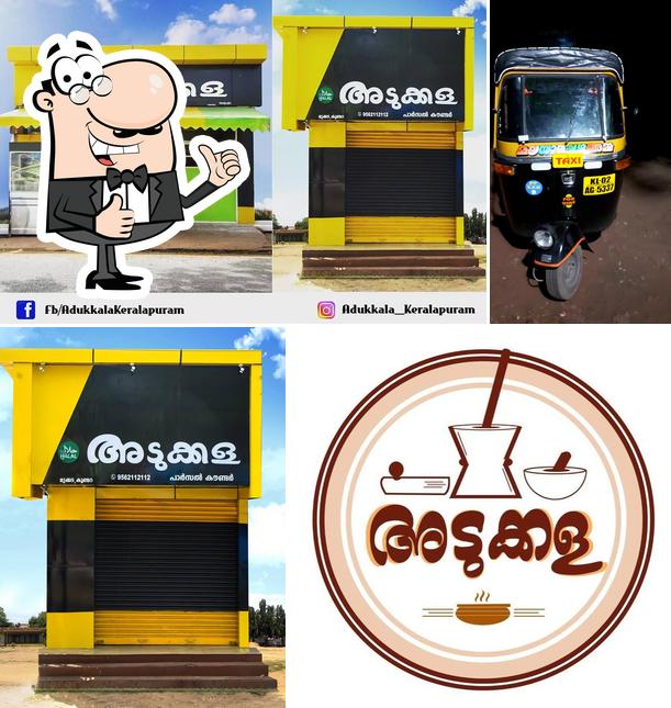 ADUKKALA Family Restaurant, KUNDARA