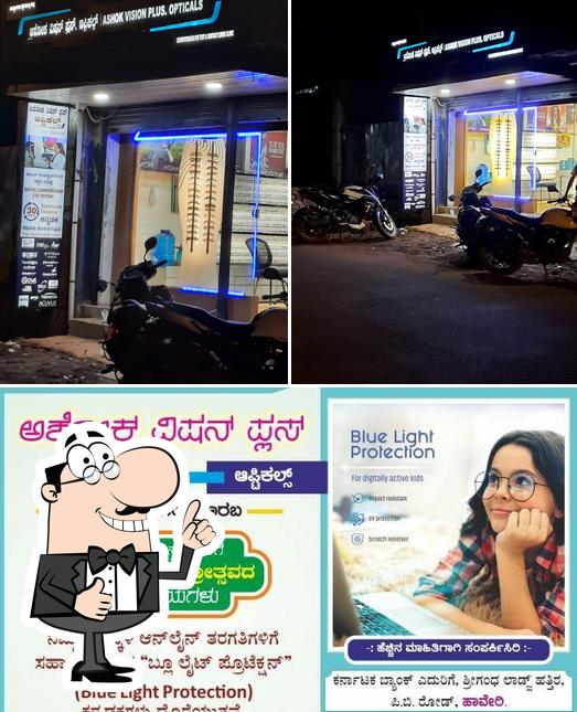 Ashok vision plus.optical, Sagar Restaurant reviews