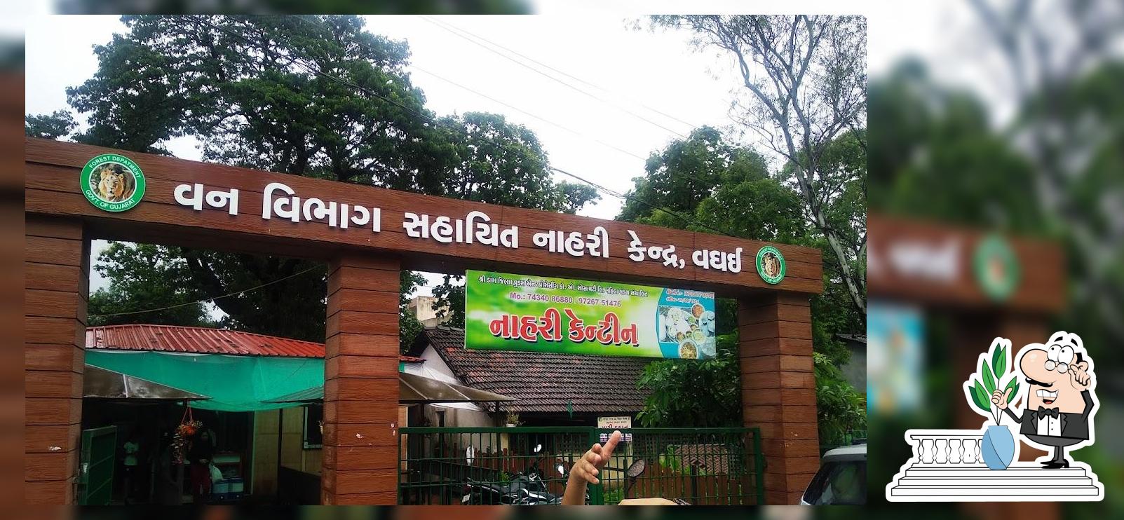 Nahari Canteen