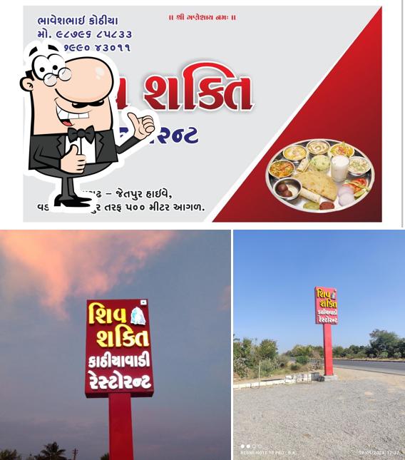 Shiv shakti restaurant.