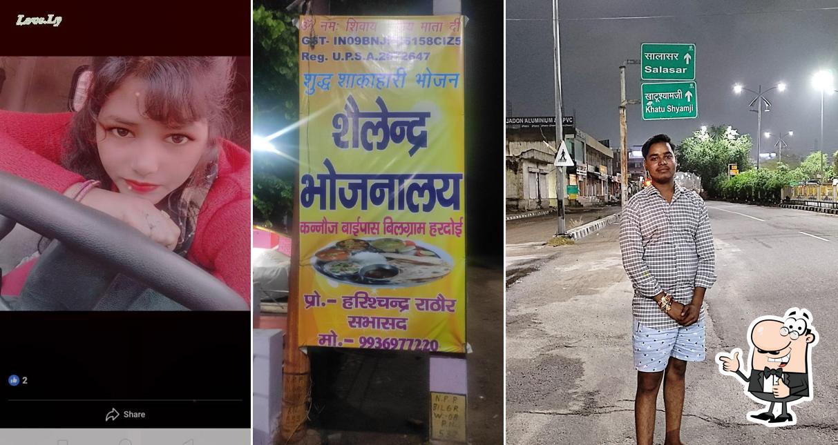Shailendr Bhojanalay bilgram