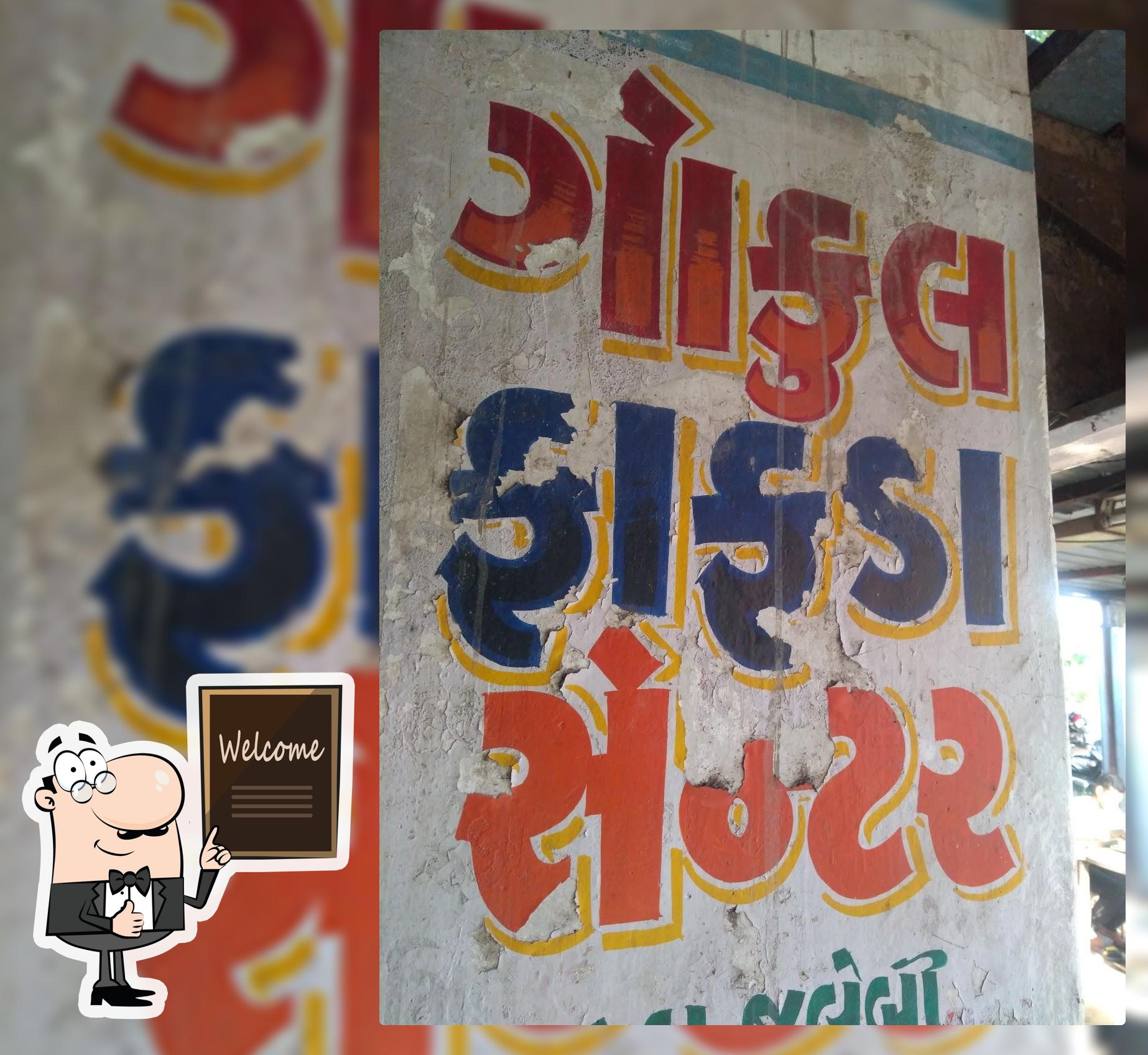 Gokul Fafda Center