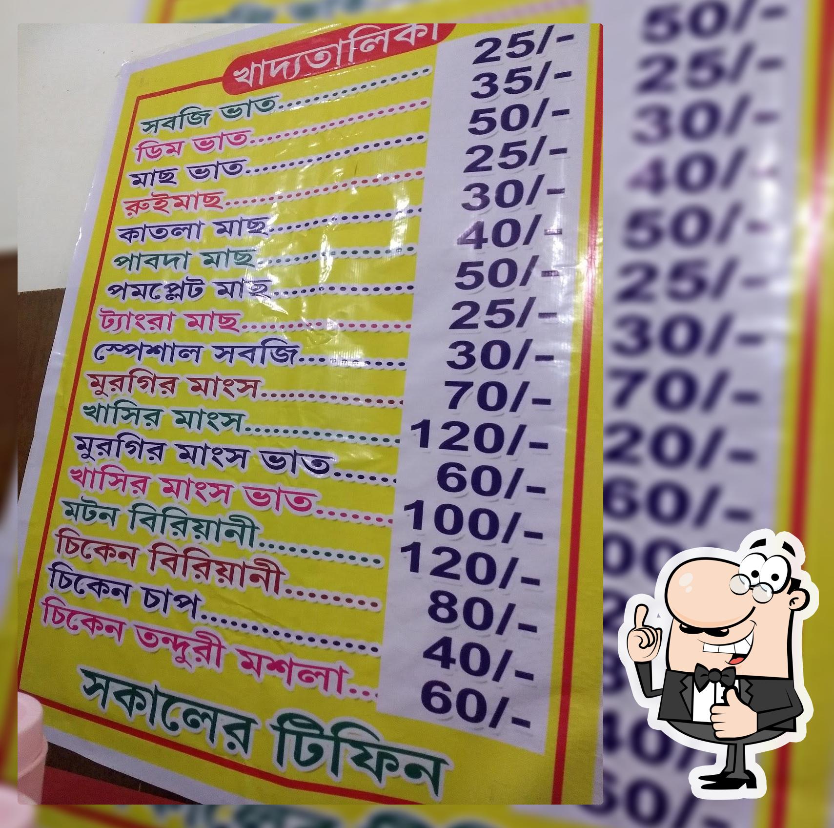 Sudha Hotel And Restaurant (Goutam's Hotel)