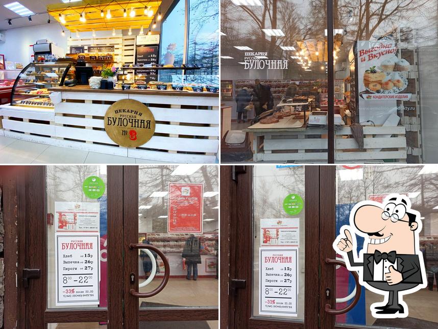Russian Bakery, Saint Petersburg, Zamshina Street Restaurant menu and