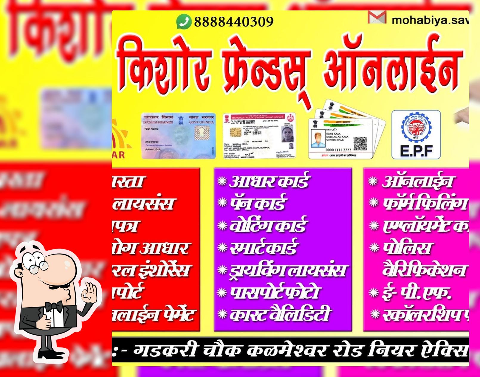 Kishor Friends Online Services