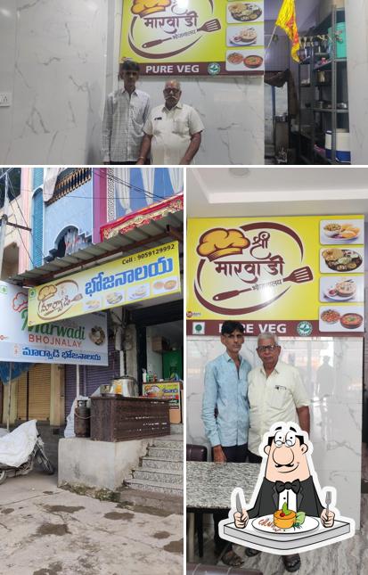 Marwadi Bhojnalay