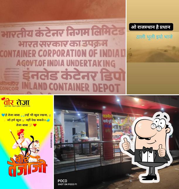 raghunath mistan bhandar