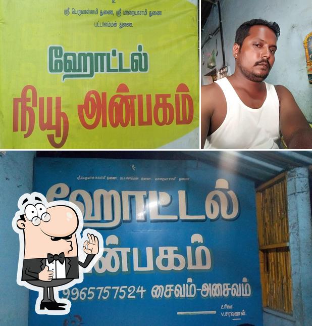 Hotel New Anbagam