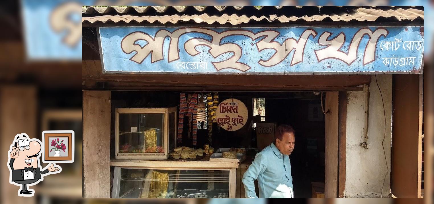 PanthaSakha(পান্থসখা)