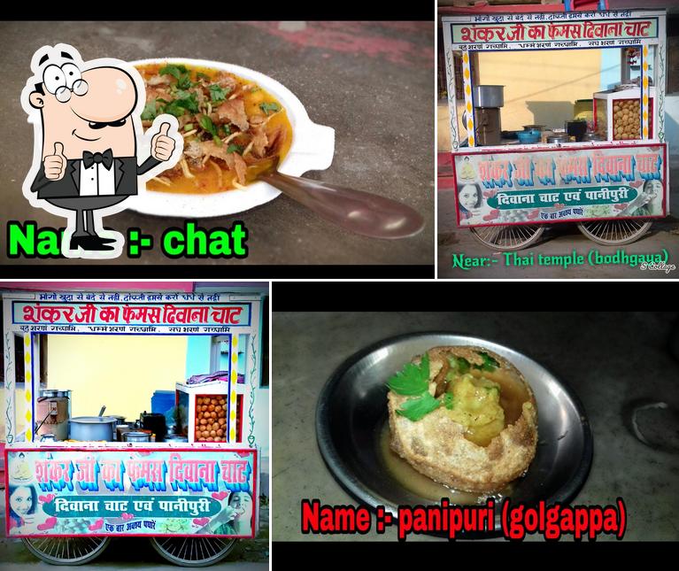 शंकर जी का दीवाना चाट & पानीपूरी