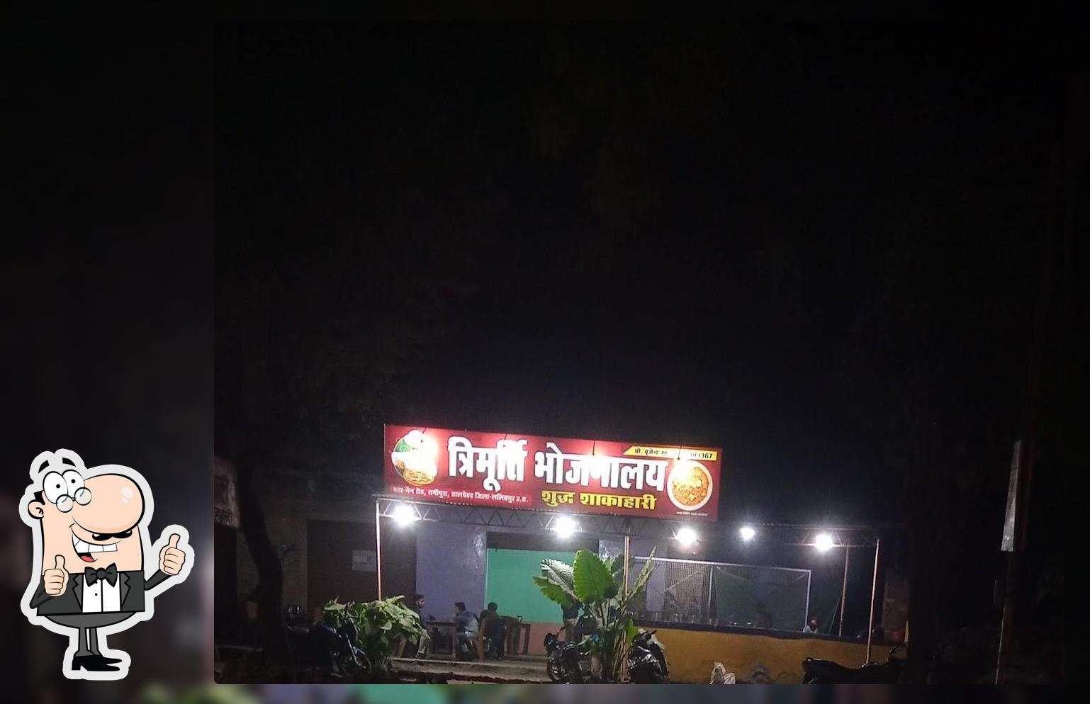 Trimurti bhojnalay