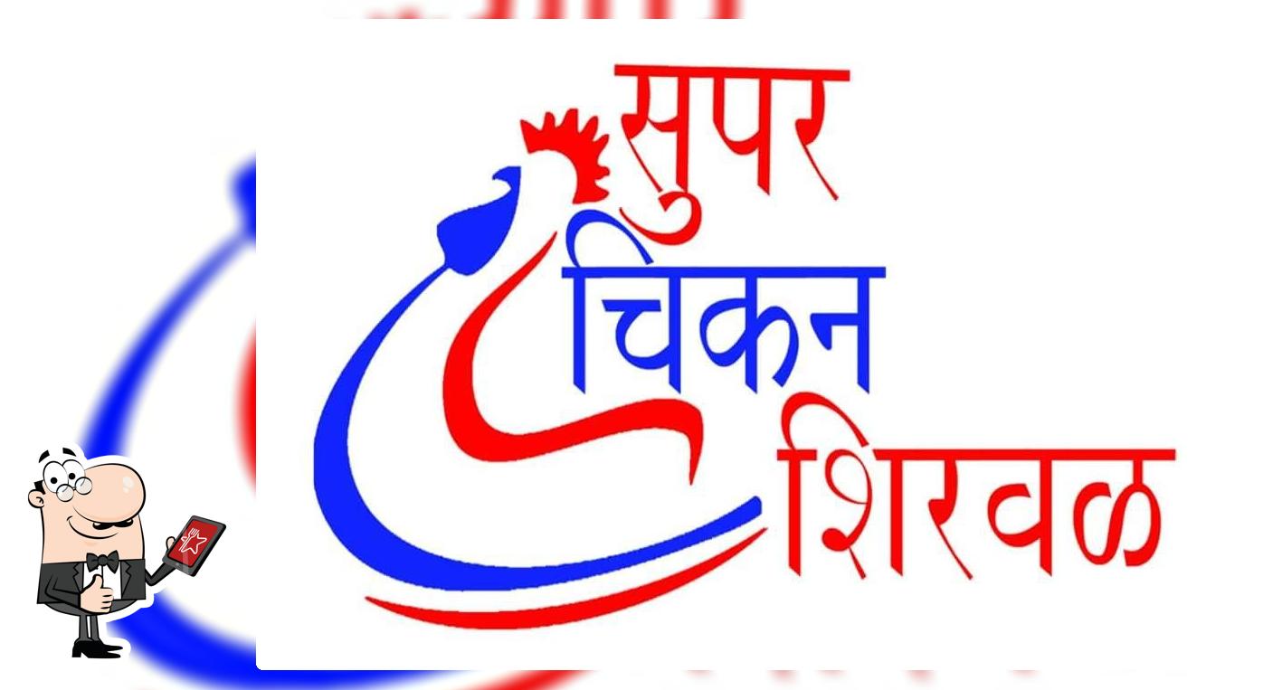 Super Chicken Shirwal, chaupala