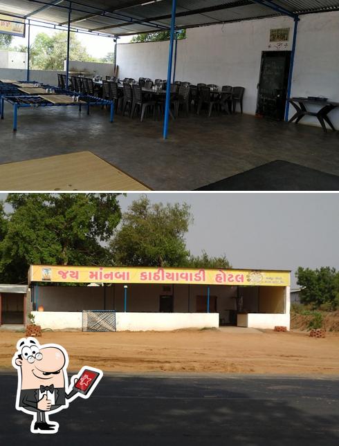 JAY MANBA KATHIYAWADI AND PUNJABI HOTEL