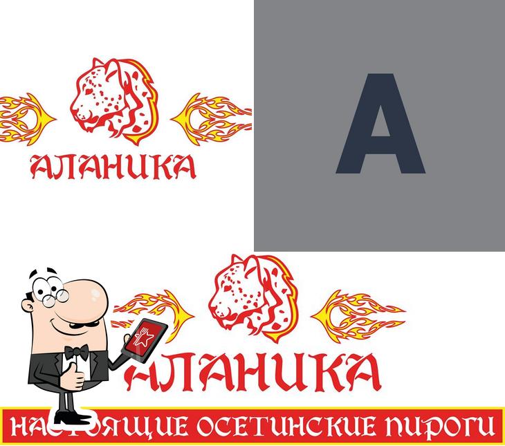 Аланика нальчик