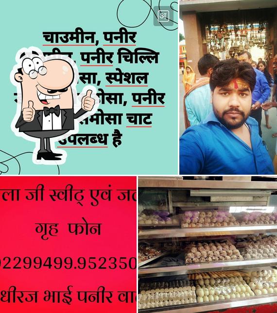 Shree Balaji Sweet Corner Dheeraj Bhai Panir Wale Siwan