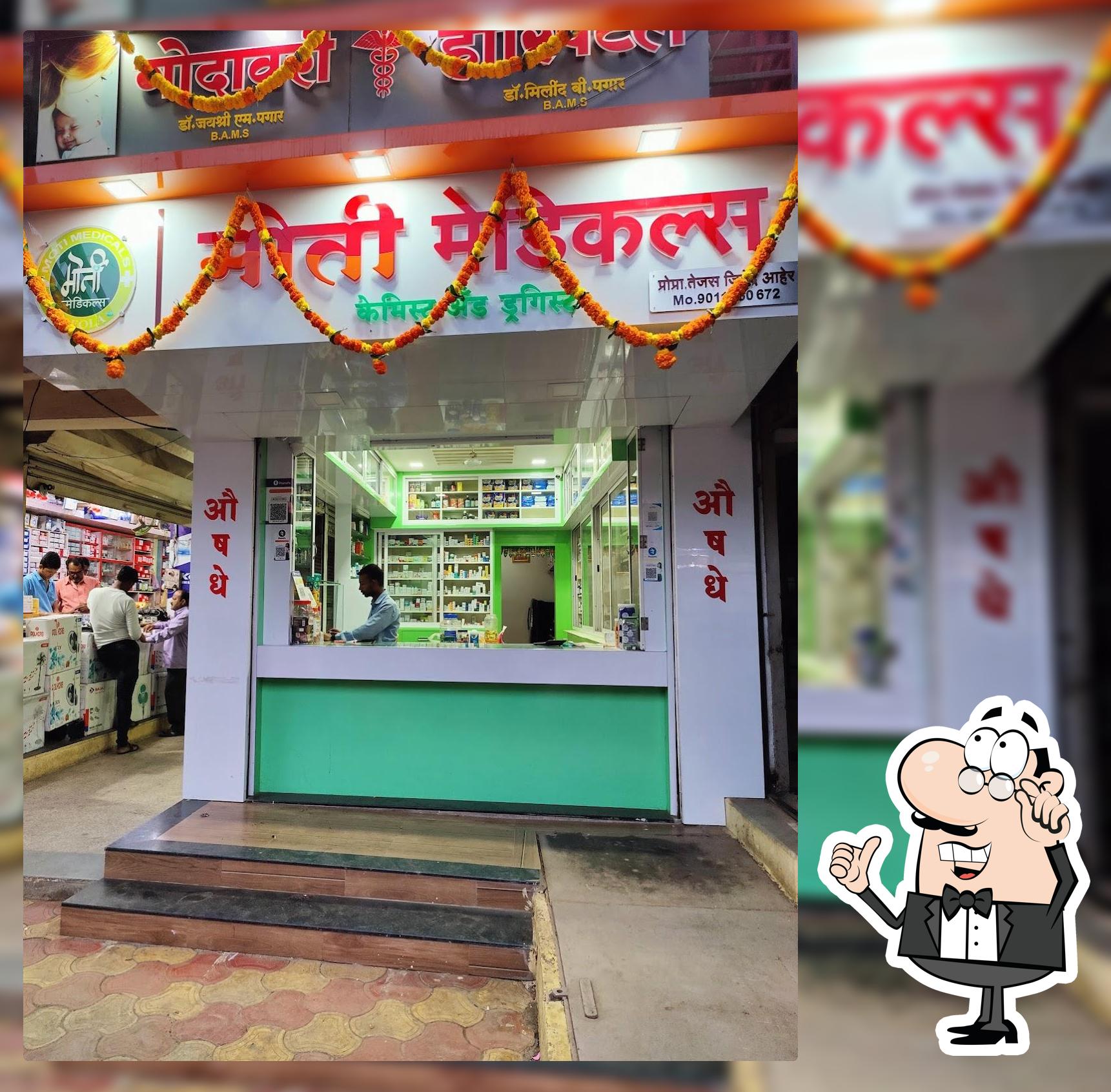 मोती मेडिकल्स