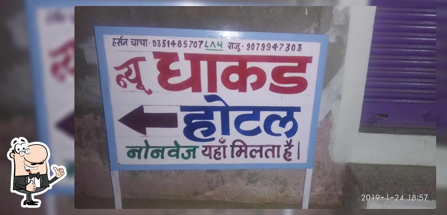 Here’s the advertisement of Dhakad Hotel Nonveg