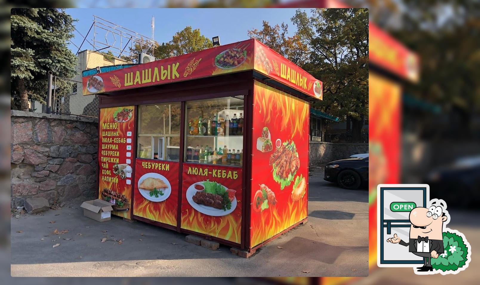 Шашлик і шаурма у Арама