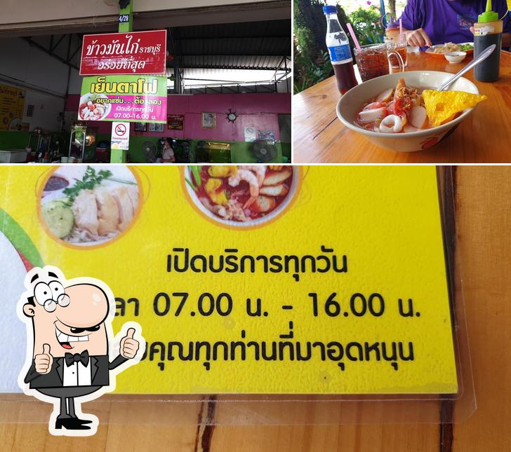 ร้านข้าวมันไก่ราชบุรี restaurant, Hat Yai Restaurant reviews