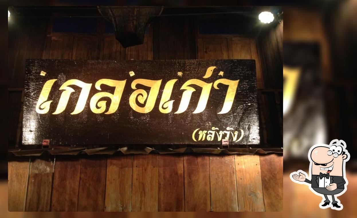 เกลอเก่า pub & bar, Phitsanulok