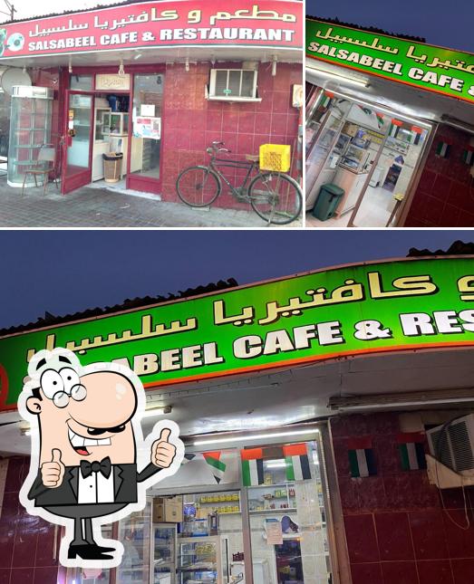 Look at the photo of Salsabeel Cafetria & Restaurant