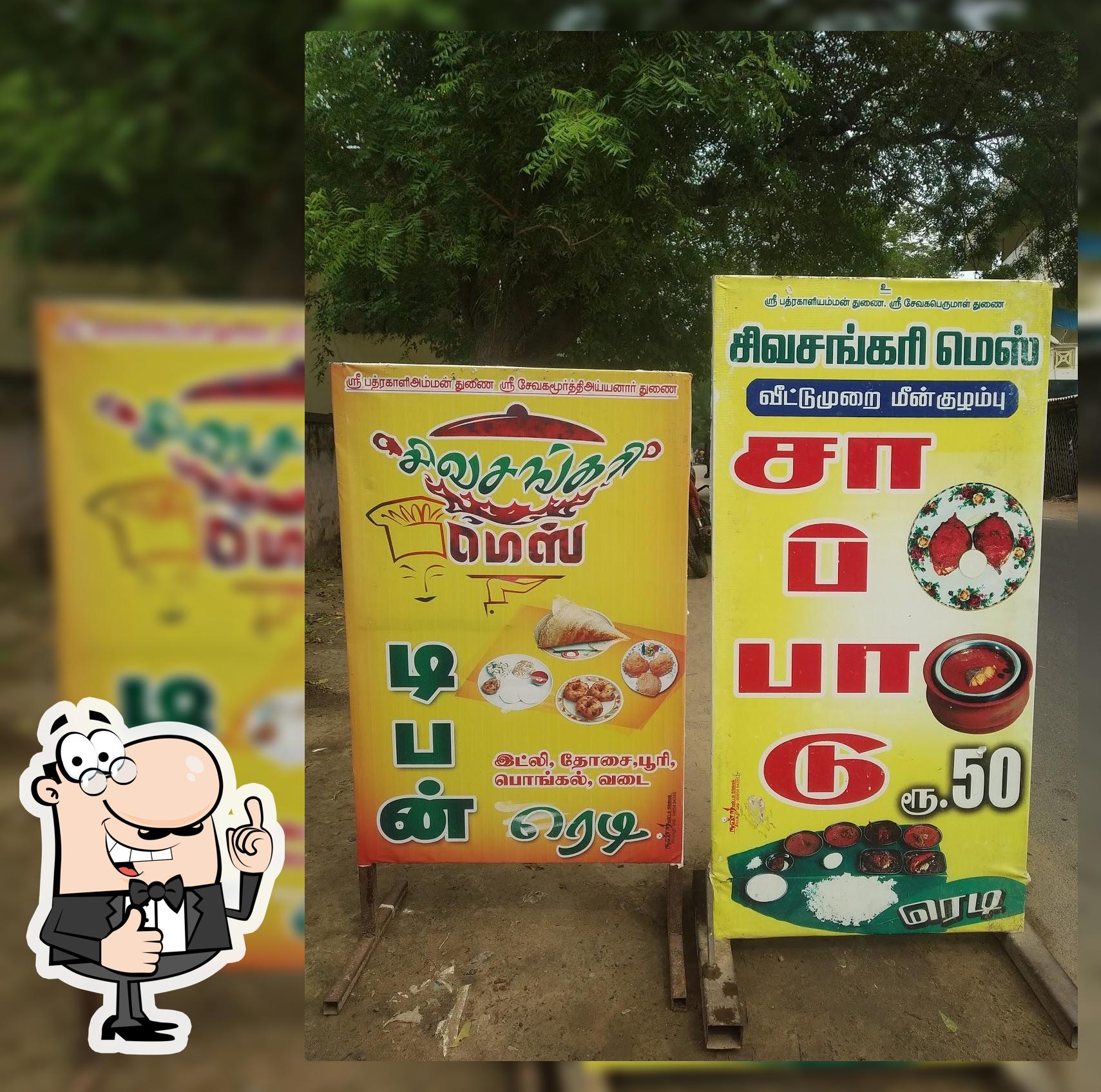 Sivasankari Mess