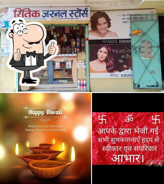Ritik kirana Store Umriya ,mhow, Indore Restaurant reviews