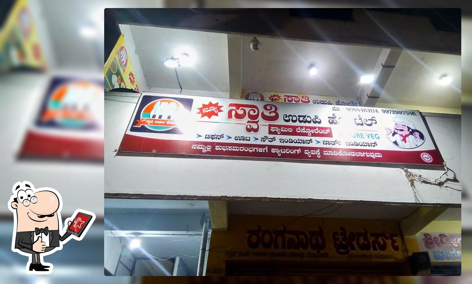 HOTEL SWATHI