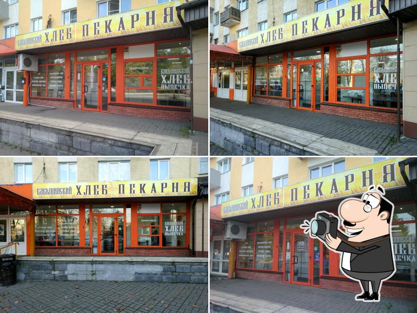 Бабынинский хлеб