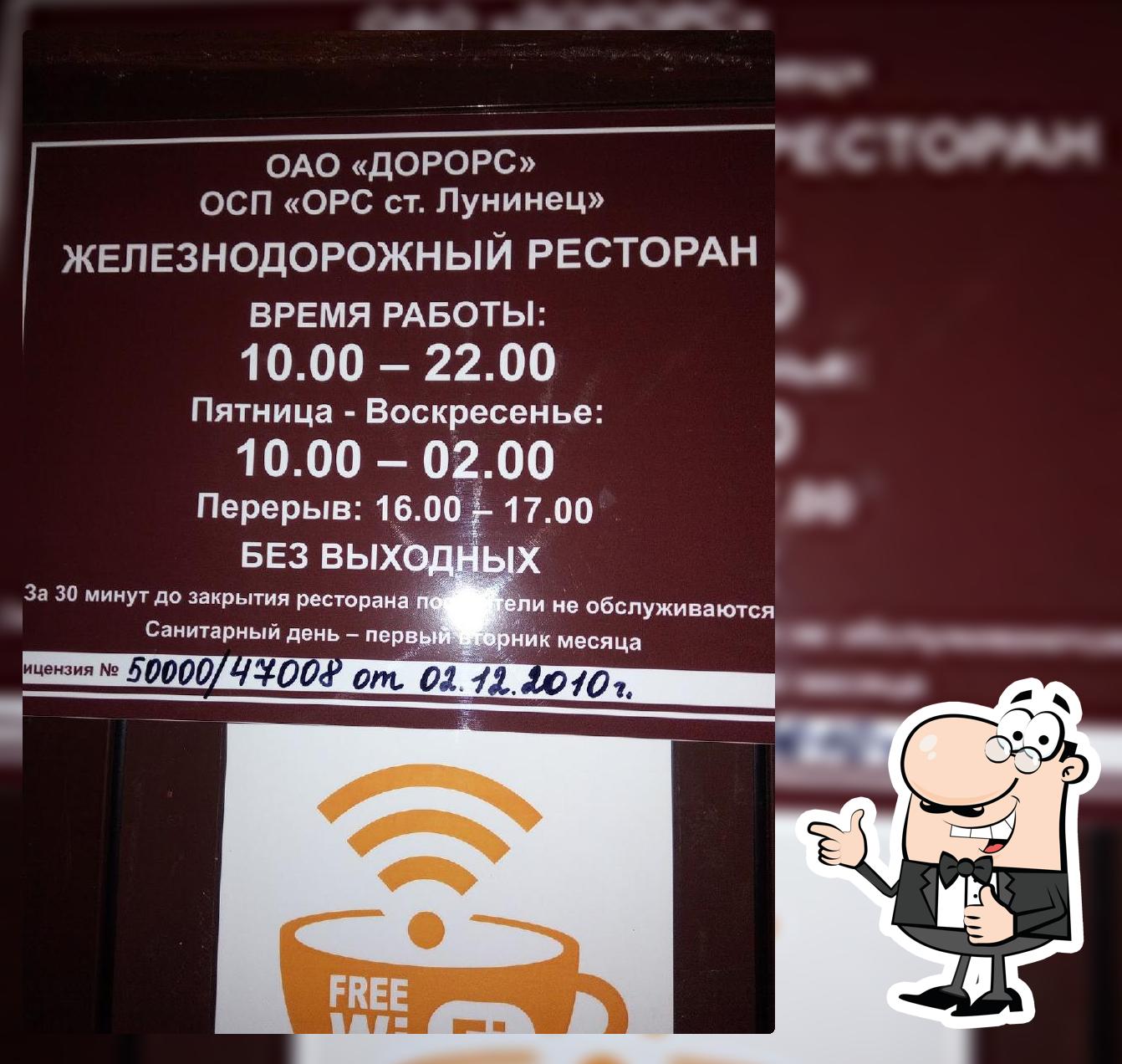 Найдите лучшее место, где можно поесть в Лунинец, весна 2024 - Restaurant  Guru