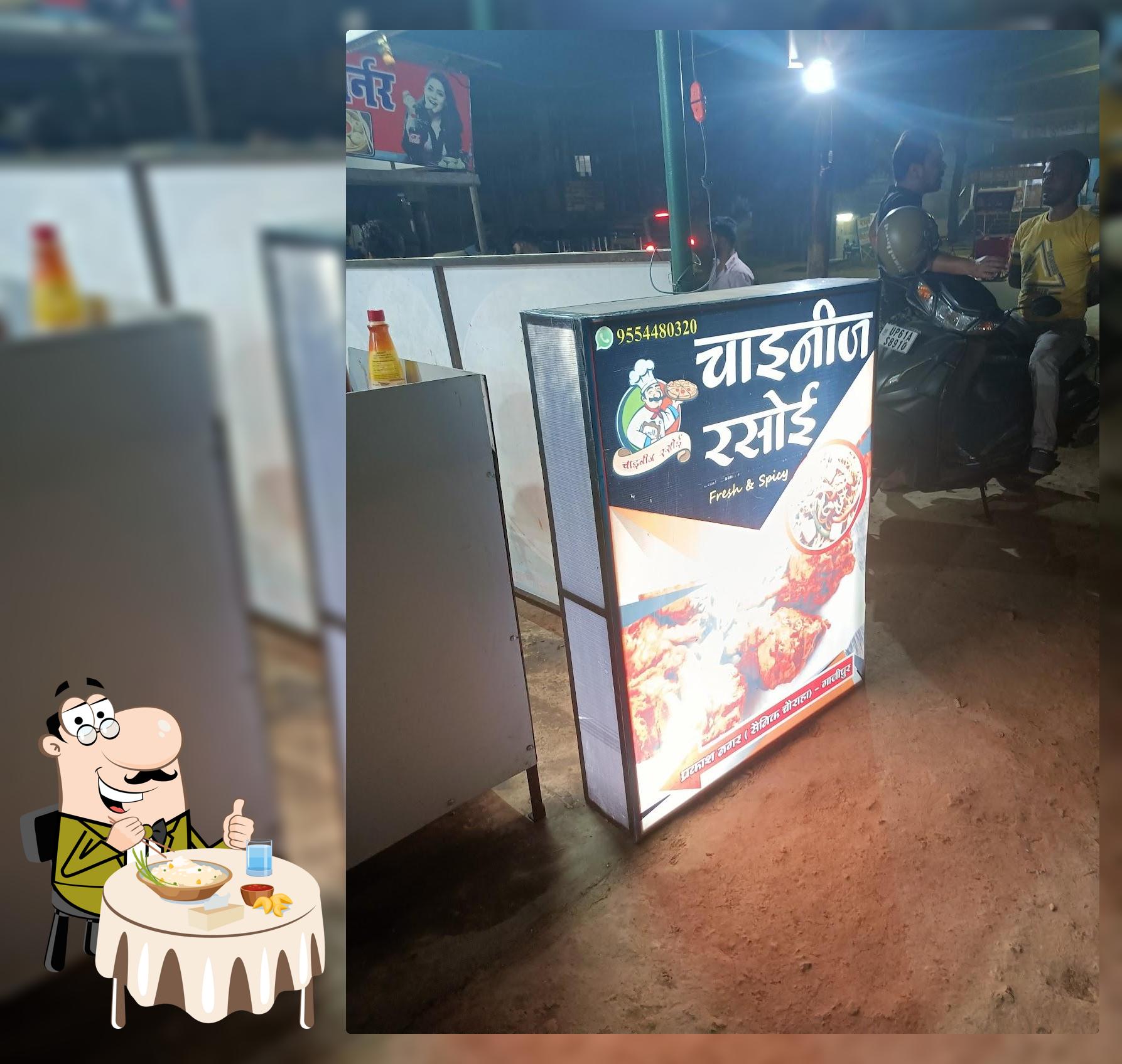 Chinese Rasoi (चाईनीज़ रसोई)