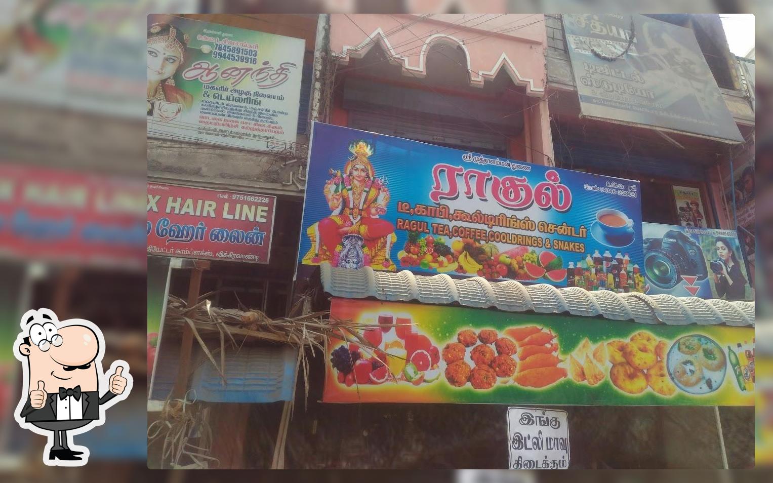 Ragul Tea Stall