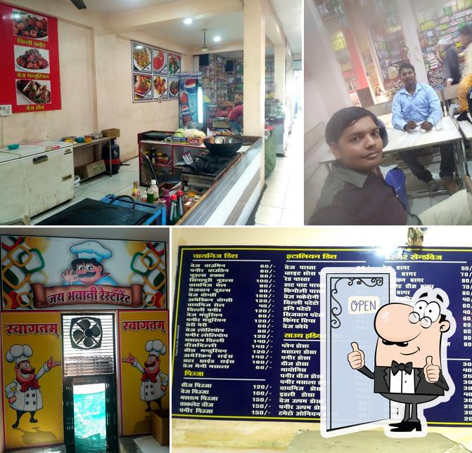 Jai Bhavani Complex