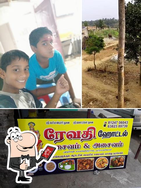 Revathi Hotel
