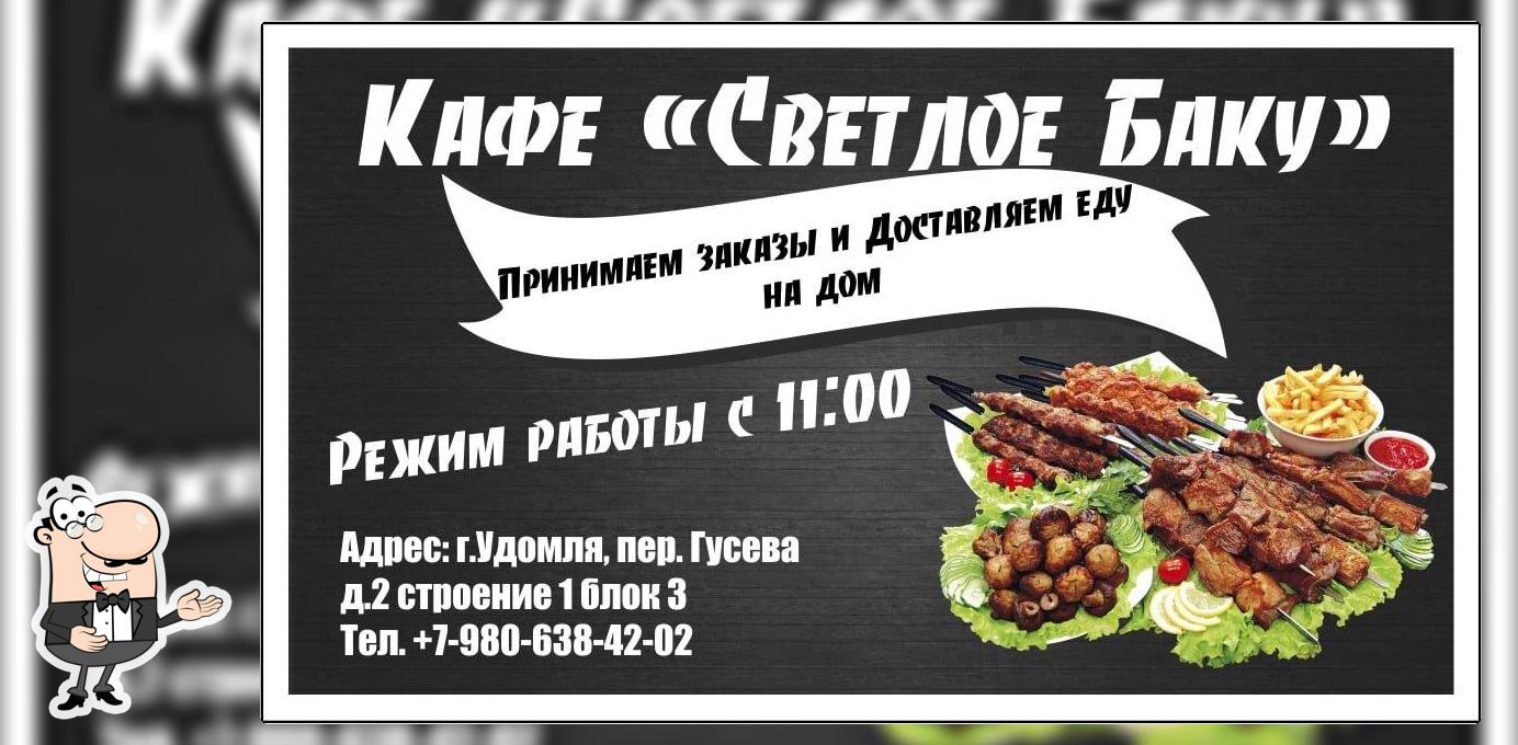 Найдите лучшее место, где можно поесть в Удомле, весна 2024 - Restaurant  Guru