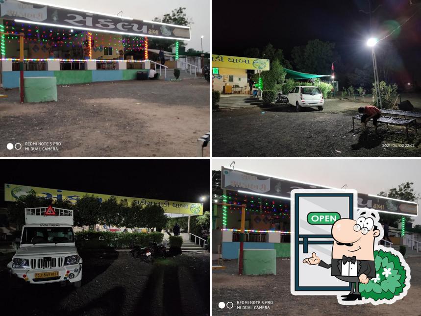 Check out how Sankalp Kathiyavadi Hotel looks outside
