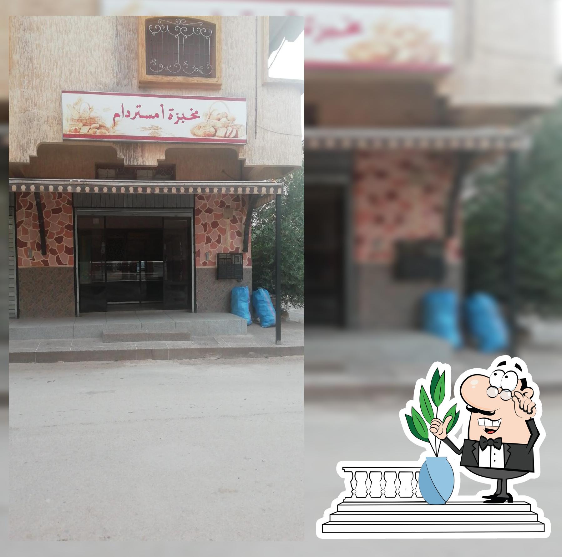 مخبزة أمستردام