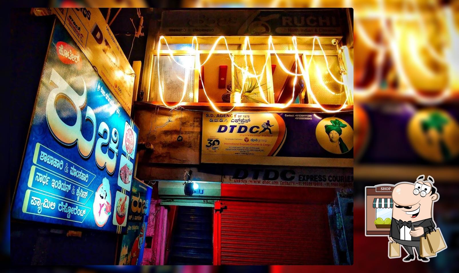 Ruchi Hotel Jamkhandi