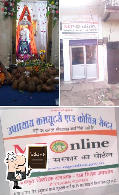 Upadhyay Mp Online