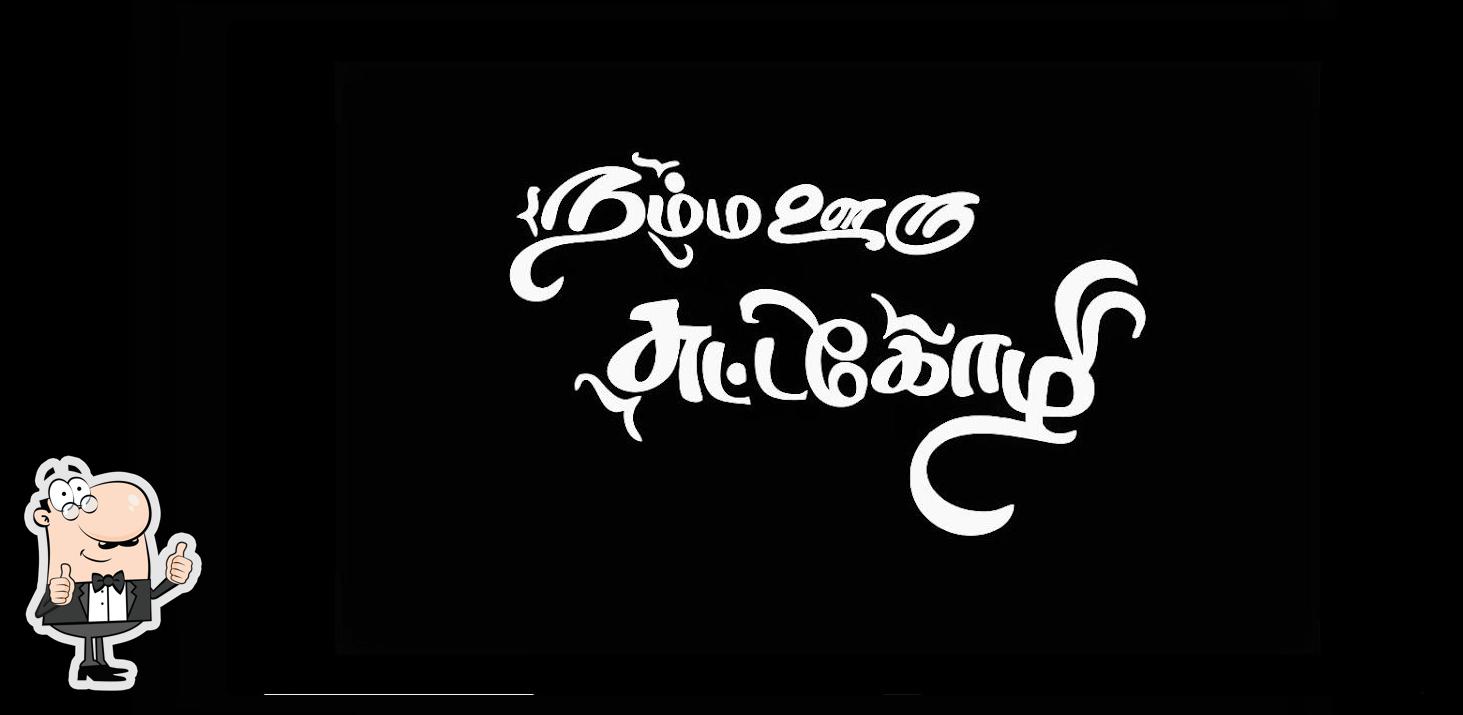 Namma Ooru Suttakozhi