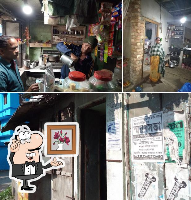 কোচিদার চা দোকান